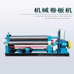 全自动卷圆机电动不锈钢三辊卷板机小型铁板滚圆机锥形卷圆机