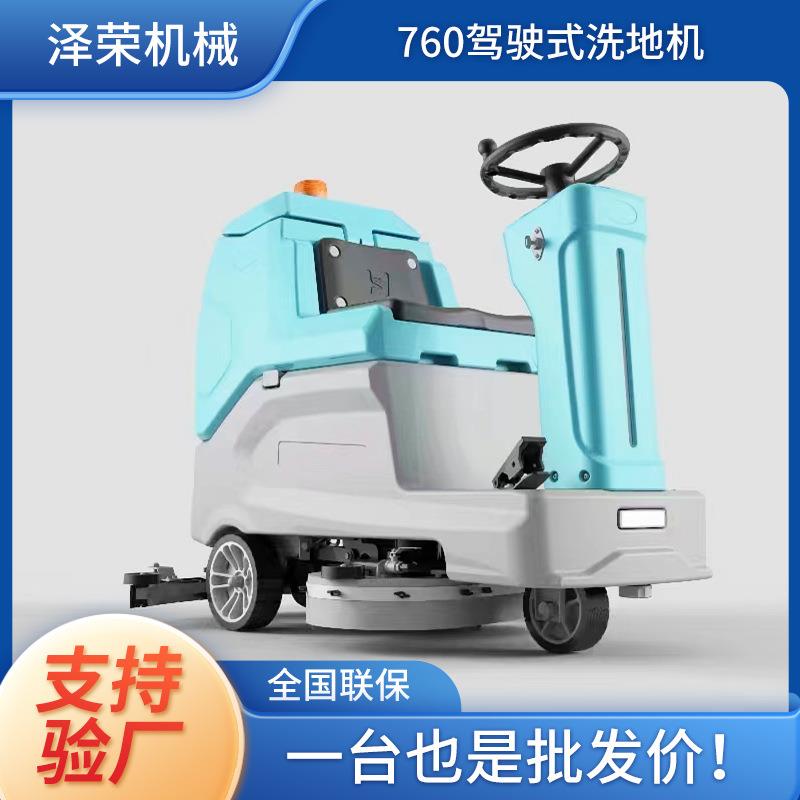 双刷驾驶式洗地机工业车库间商用拖地机工厂超市扫地机吸拖一体机
