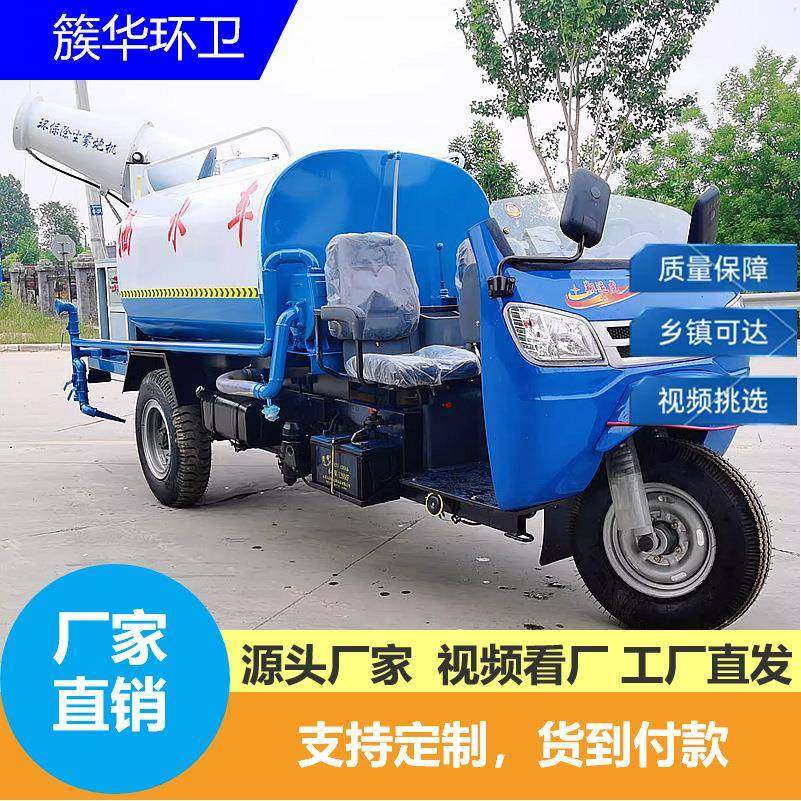 厂区燃油三轮洒水车工地柴油小型雾炮喷洒车2方吨园林绿化浇水车,五金/工具,环卫车/保洁车/清扫车,淘宝优惠券,粉丝福利购,淘宝优惠卷