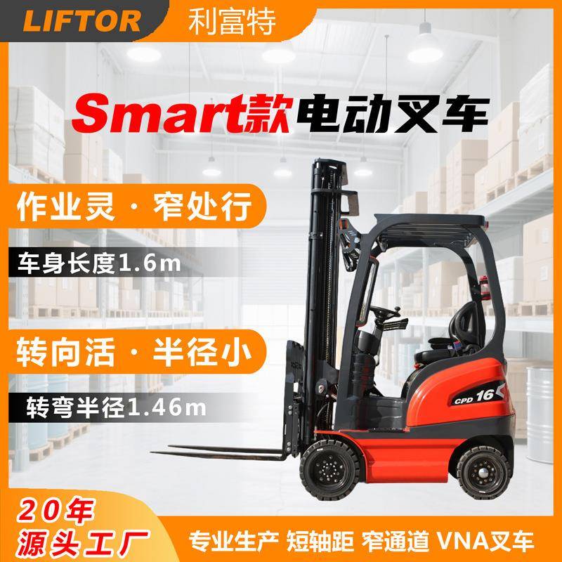 1吨1.5吨2吨小型小转弯半径短轴距电动叉车搬运车吨堆高车搬运车