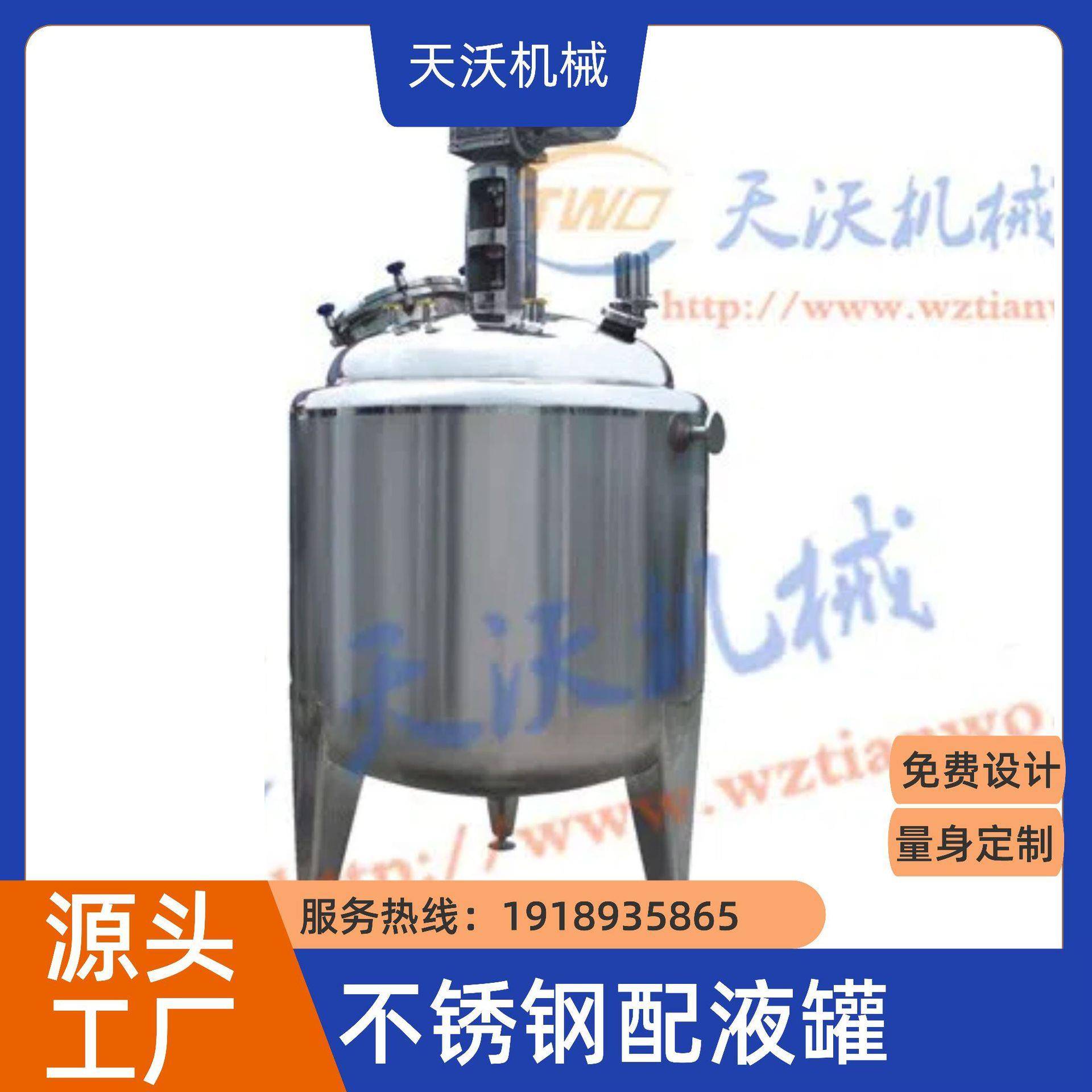 不锈钢卫生级储液罐、纯化水储罐、注射水用罐