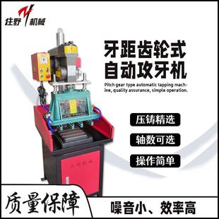 多轴钻孔攻丝机多头攻牙机ZY 自动攻牙机标准机 4508牙距齿轮式