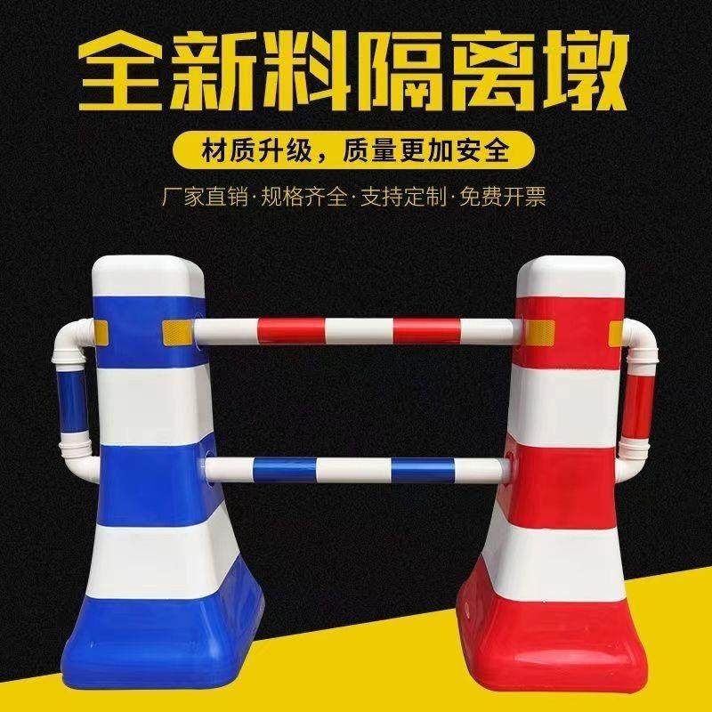 塑料隔离墩反光防撞墩蓝白小水马防撞桶红白围挡道路分流警示护栏