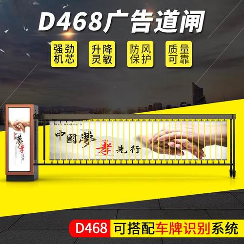 无动力叶片广告杆停车场出入口道闸自动升降道闸小区广告道闸定制