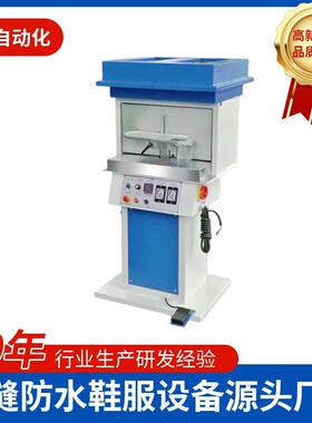 7073HHS热熔胶活化机鞋底定型机鞋底成型机鞋子无缝活化机