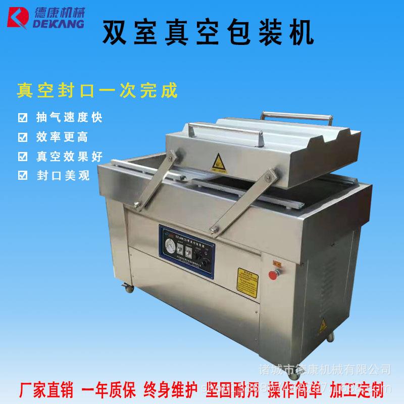 600双室真空包装机商用肉制品多功能真空包装设备猪蹄真空包装机