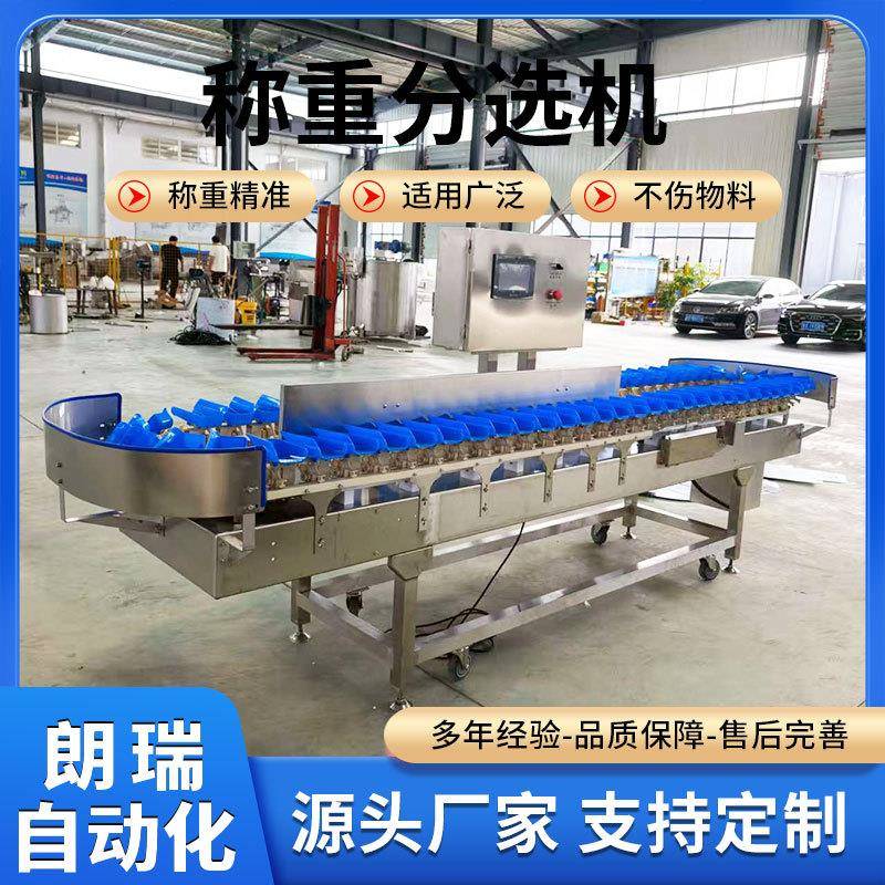 大闸蟹料盒分选机鸡腿鸡翅不锈钢重量分选机生鲜多级别称重分级机