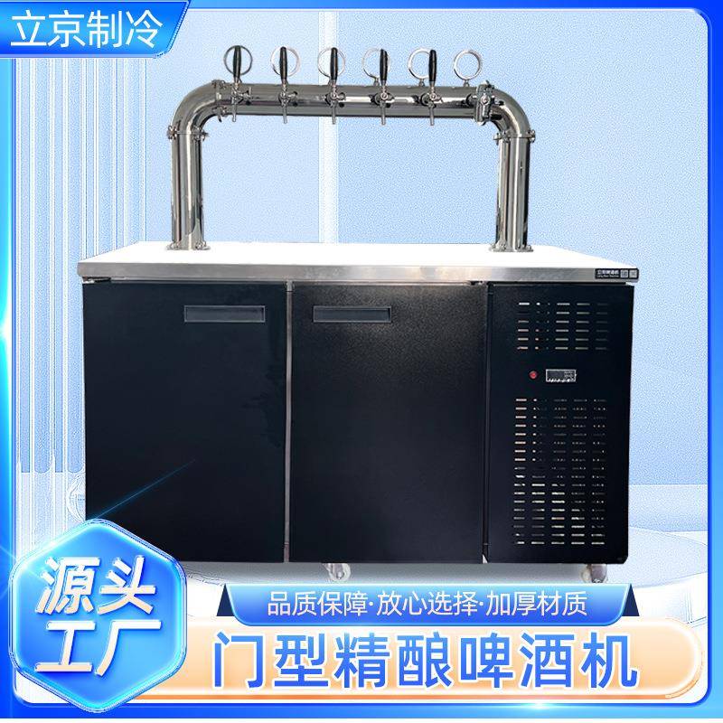 精酿扎啤一体机酒吧啤酒机扎啤机商用生啤机打酒机夜市鲜啤机器