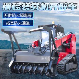 拓荒机器人森林防火履带式开荒机全自动大型垦荒机隔离带开辟车