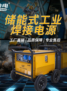 苏小电工业移动便捷式发电机5000大功率户外工业移动电源ES-5000