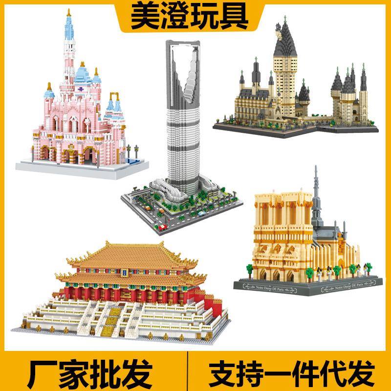 YZ伟力微颗粒创意玩具拼插装玩具积木.071.088建筑模型系列