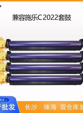 兼容施乐C2022套鼓C2270/C3370/4470/5570/C2275/C3375/C4475