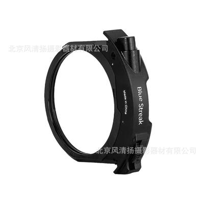 MEKE美科MK-EFTR-BS蓝色拉丝插入式滤镜大定焦后置插片