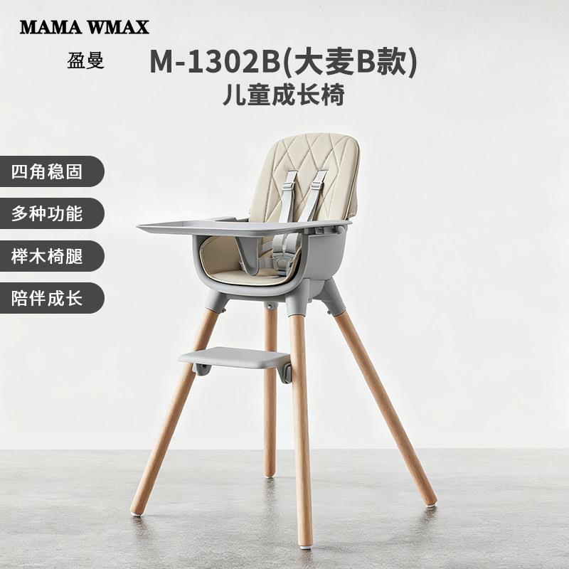 儿童餐椅可调节高低成长型家用婴儿吃饭椅多功能座椅实木宝宝餐椅