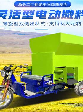 牛场饲喂好帮手撒料车养殖自走电动喂料车青贮草料tmr搅拌投喂机