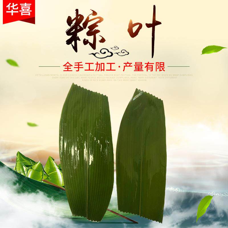 新鲜花边粽叶真空包装宽大箬叶100枚×30包保鲜端午节粽叶