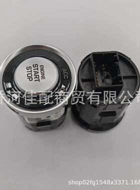 95430-A7900适用于现代起亚发动机启动停止开关按钮一键启动开关