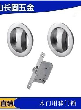 长固702T锌合金木门移门锁简易通道锁卫生间门锁