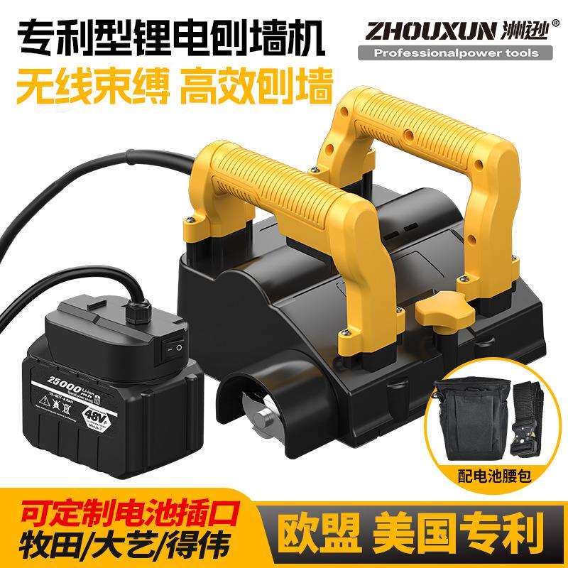 墙面锂电刨墙机混凝土大功率铲墙机电动粗磨机墙面腻子翻新机