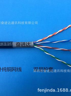 CAT5E8芯24AWG网线国标UTPHSYV-5e4x2x0.5黑色防水高速网络线