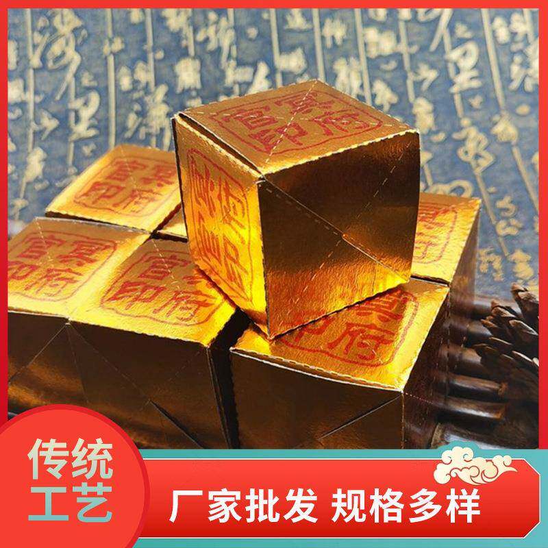 冥府金锭金砖纸板纸折叠祭祖用品七周年冥府烧纸金条金锭