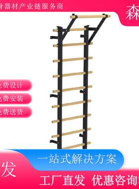 正星肋木架室内训练康复家用健身器材儿童攀爬架舞蹈房压腿拉伸