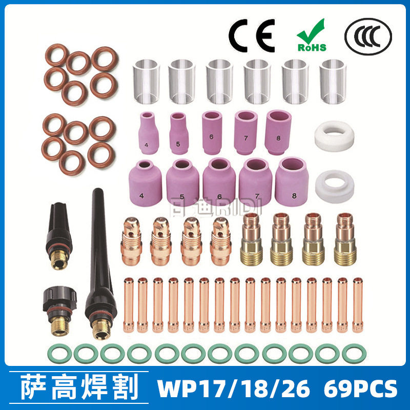 氩弧焊枪配件玻璃杯套装WP-17/18/26焊枪配件 耐高温玻璃嘴69PCS