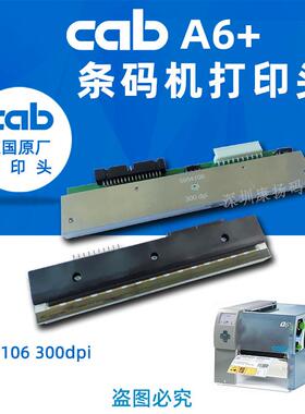 5954106德国cab6寸宽条码打印头A6+/300dpi原装XC机器适用现货