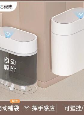 智能垃圾桶感应式自动吸附换袋壁挂式家用卫生间厕所带盖电动客厅