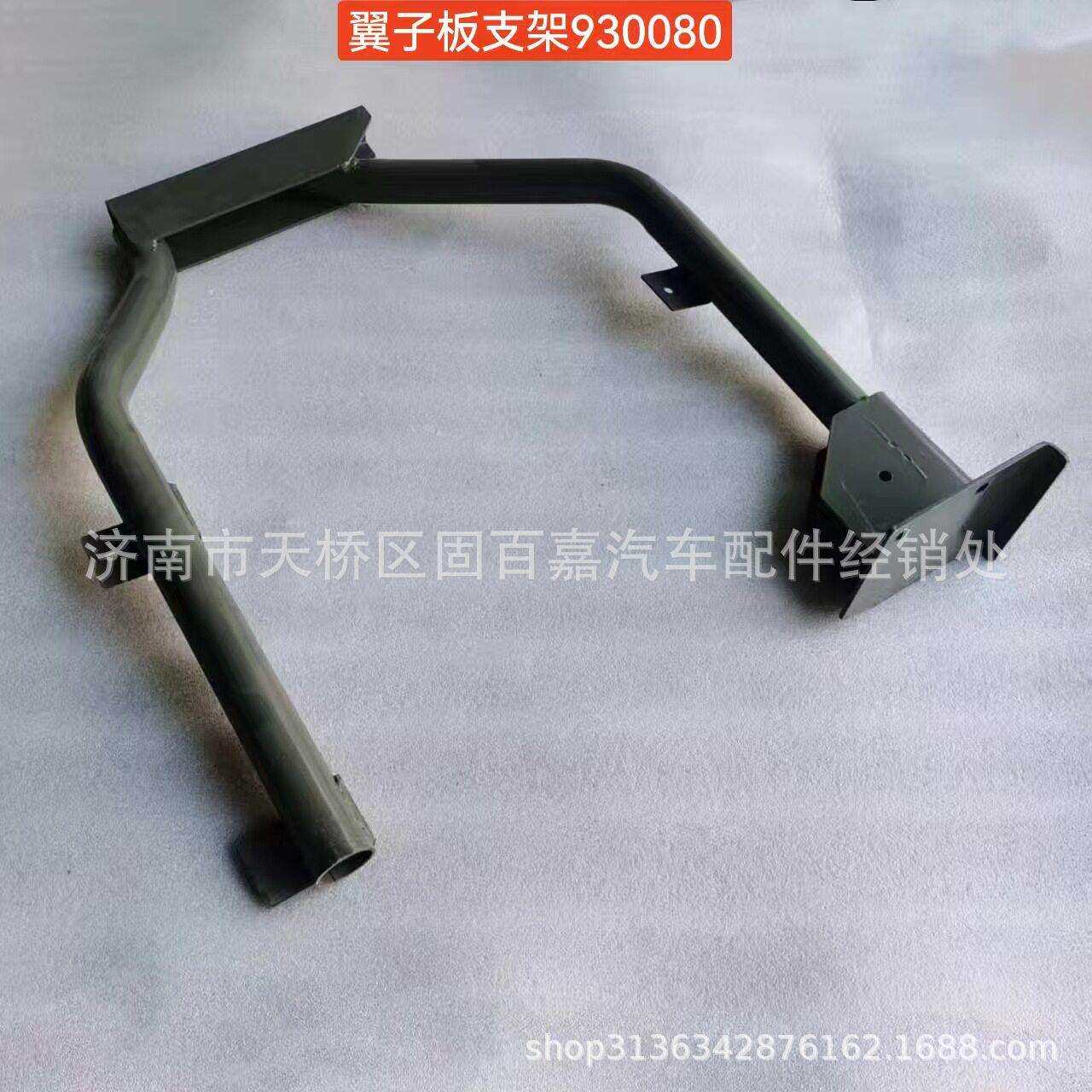 WG9731930080右后叶子板支架(带举升缸支架）后翼子板支架豪沃