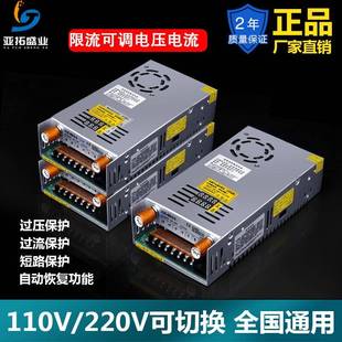 80V0 限流可调电压电流480W数显开关电源0 48V0 36V0 120V 24V0