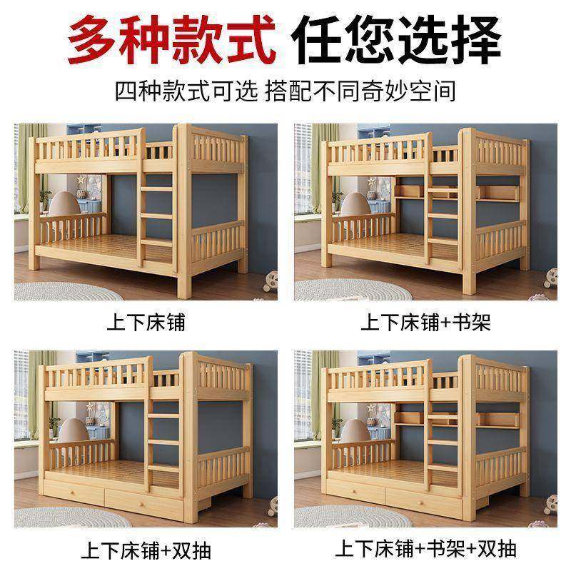 上下床双层床全实木高低床大人多功能小户型儿童上下铺木床子母床,纺织面料/辅料/配套,纺织机械配件,淘宝优惠券,粉丝福利购,淘宝优惠卷