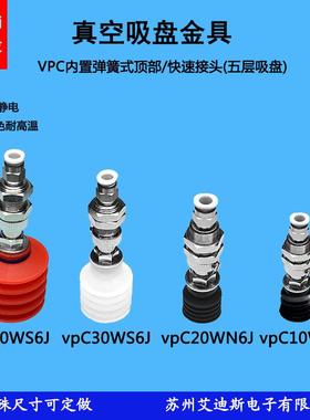 真空吸盘内置弹簧式金具支架VPC10WN6BVPC20WN6B