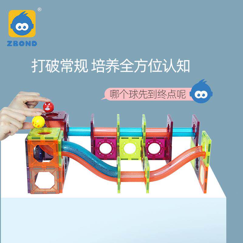 zbondtoy益智磁性积木彩窗轨道磁力片婴幼儿磁铁拼装积木儿童玩具