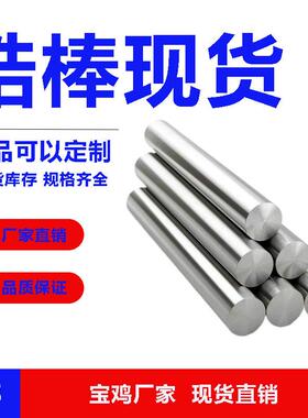 Zr3锆方702锆棒光亮锆棒现货锆棒可零切