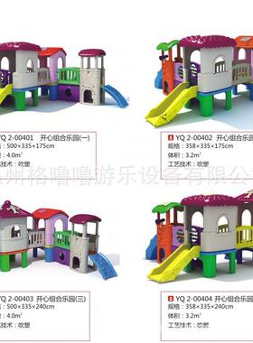 全塑料加厚幼儿园室内滑滑梯家用多功能组合滑梯儿童大型玩具