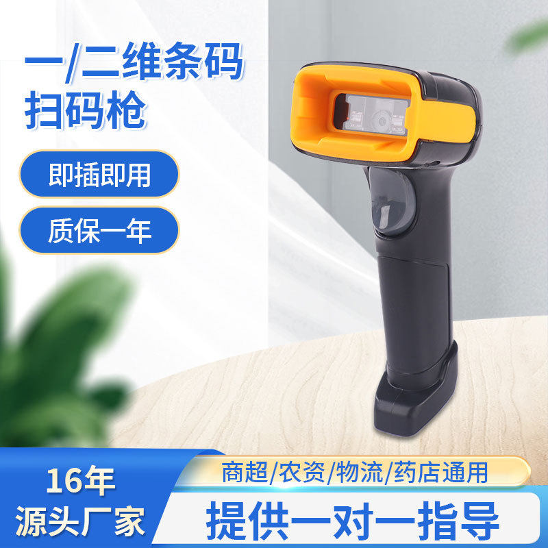 Newtlogic纽特捷无线扫描器手持二维条码扫码枪超市支付扫码器