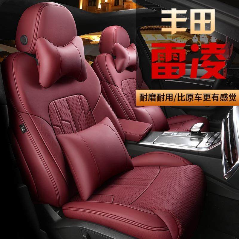 专车专用座套2021年新老款广汽丰田雷凌四季全包真皮现制汽车坐垫,机械设备,其他机械设备,淘宝优惠券,粉丝福利购,淘宝优惠卷