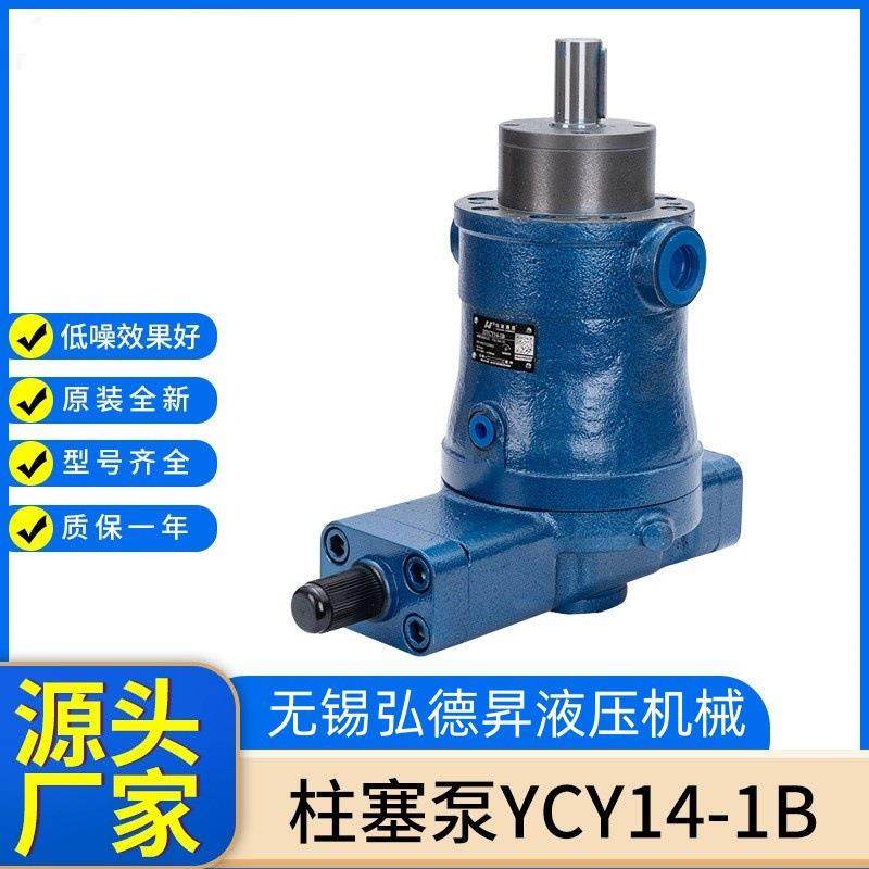 YCY14-1B系列柱塞泵油压机恒源柱塞泵现货供应25YCY14-1BF,纺织面料/辅料/配套,纺织机械配件,淘宝优惠券,粉丝福利购,淘宝优惠卷