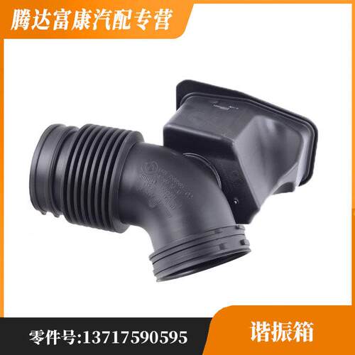 适用于宝马5系F10F11F187系F01谐振器橡胶防尘罩13717590595