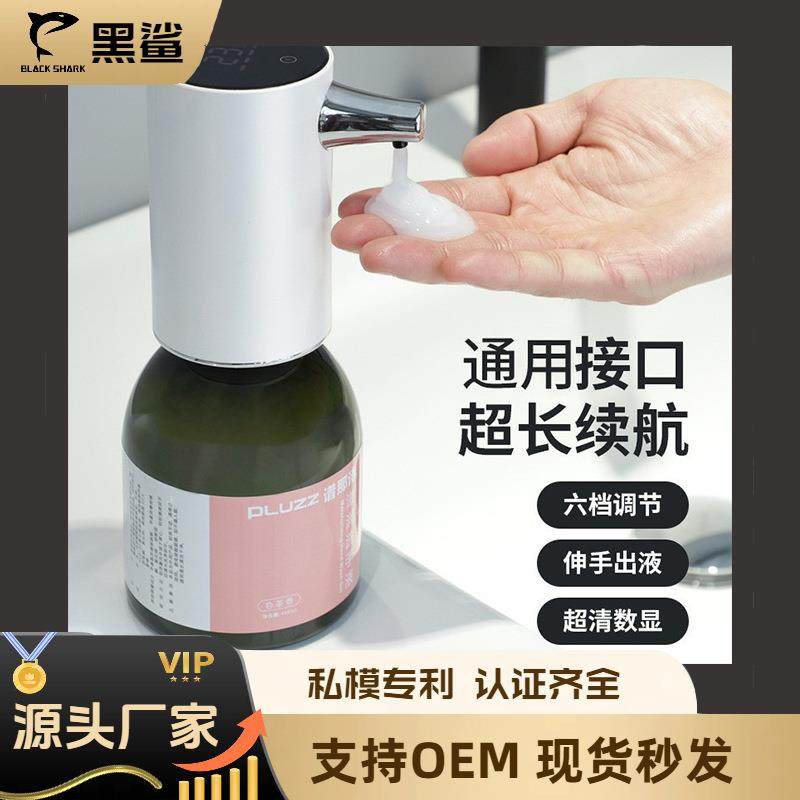 自动皂液器感应凝胶机USB充电智能皂液器凝胶头家用商用酒店商场,纺织面料/辅料/配套,纺织机械配件,淘宝优惠券,粉丝福利购,淘宝优惠卷