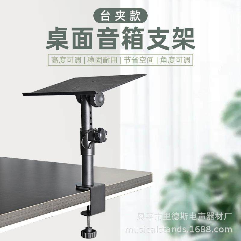 可调角度音箱支架正负20度调整听音台式音响架台夹固定款HIFI环绕,机械设备,其他机械设备,淘宝优惠券,粉丝福利购,淘宝优惠卷