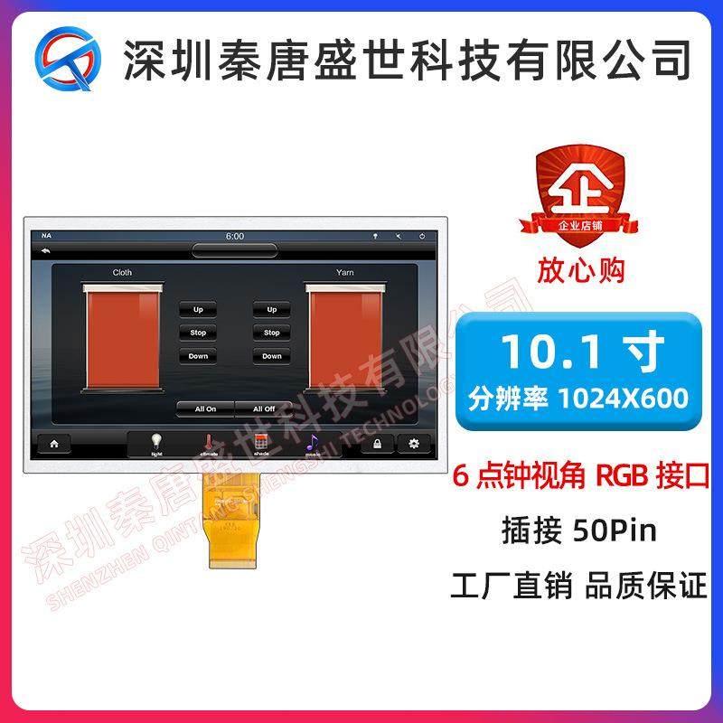 10.1寸TFT液晶屏10.1寸显示屏1024*600插接50pin等边宽集成背光线,畜牧/养殖物资,畜牧/养殖器械,淘宝优惠券,粉丝福利购,淘宝优惠卷