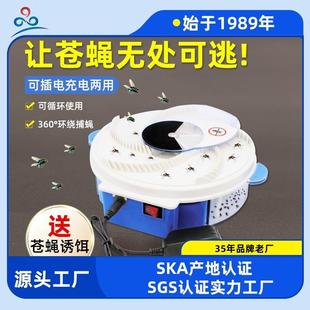 灭蝇器电动室内扑苍蝇自动电蚊拍捕蝇器笼充电插电两用旋转