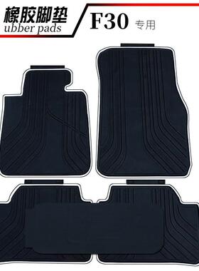 适用于寳马德国进口3系F30F35320i328i长轴短轴专用橡胶宝