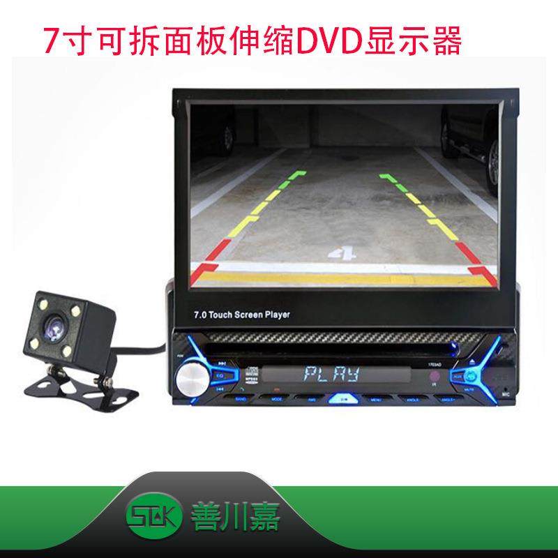 7寸车载单锭DVD显示器屏机自动单锭显示屏器机导航一体可选