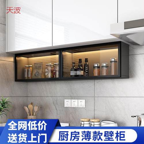 dde薄小款壁挂柜厨房吊柜下置物架上翻柜油盐收纳盒调料柜带门全