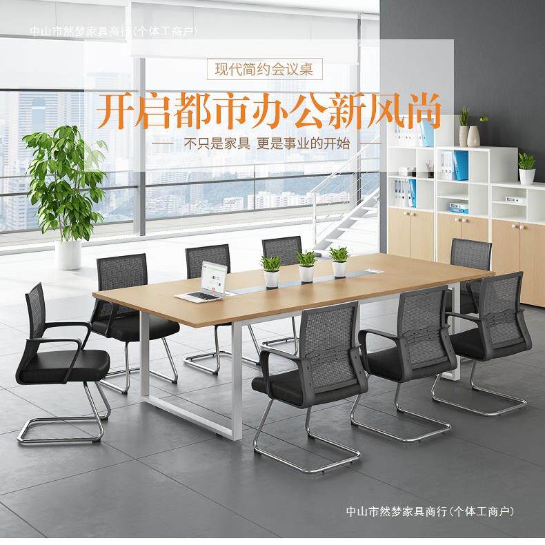 会议桌简约现代时尚新款钢架桌椅组合办公小型长条员工培训洽谈桌