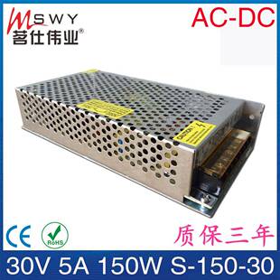 220V转变28v30v32v50v直流开关电源3a5a150W伏安变压器门禁大功率