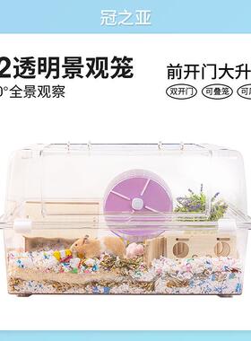 冠之亚60加高仓鼠笼子亚克力超大空间别墅60基础笼金丝熊专用用品